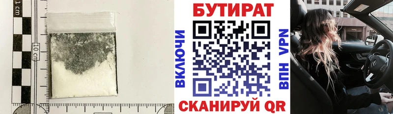 Купить закладки  Никольск  БУТИРАТ оксана 