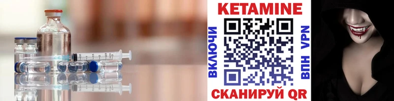 Купить где  Никольск  КЕТАМИН VHQ 