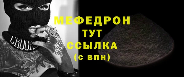 мяу мяу кристалл Верея