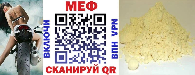 Меф 4 MMC  Купить где  Никольск 